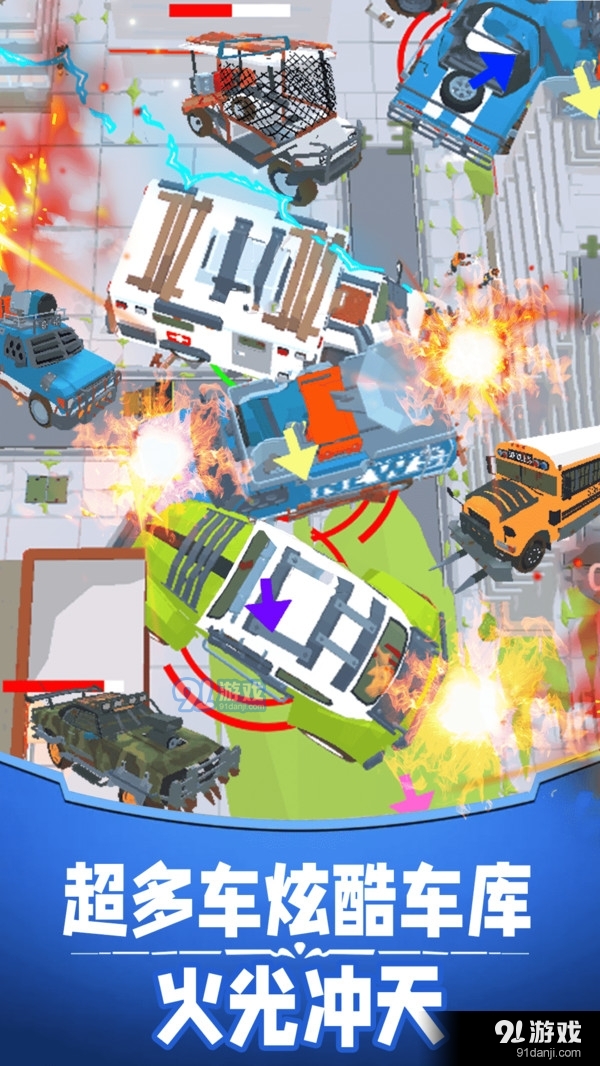 疯狂破坏王v1.6截图4