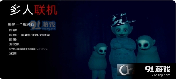 鬼天3多人联机v2.5截图1