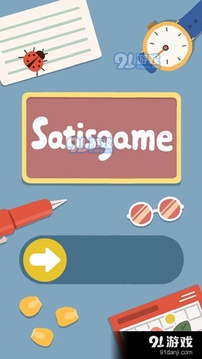 再玩亿关v1.3.8.20截图3