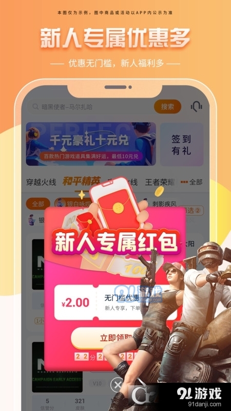 租号帝游戏平台v1.1.4截图3