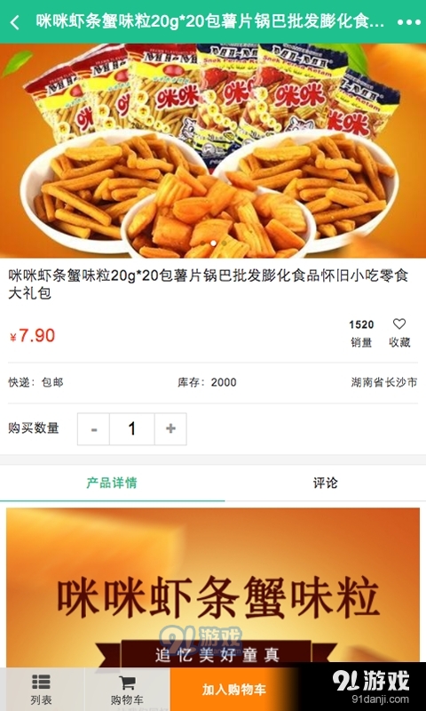 新百连超正式版v1.4截图4