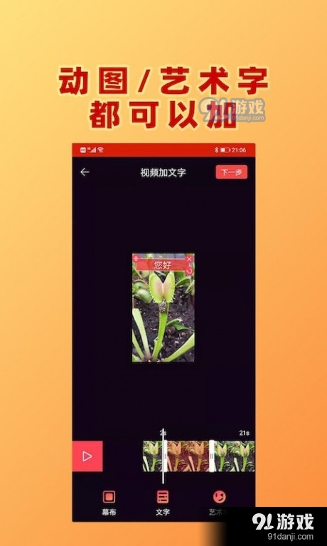 HC视频加文字v1.3.7截图2