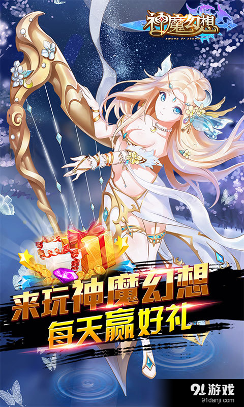 神魔幻想v1.6截图5