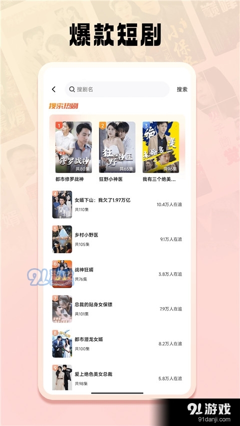免费短剧之家v1.0.4截图5