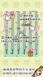 猫过马路v1.7截图4