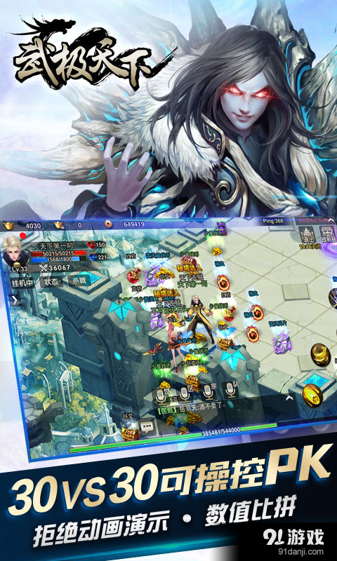 武极天下v1.3.12截图5