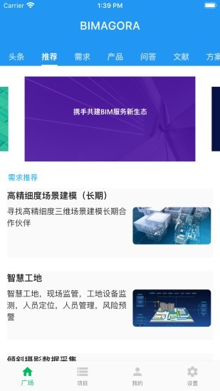 BIMAGORAv1.3.11截图1