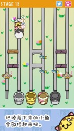 猫过马路v1.7截图3