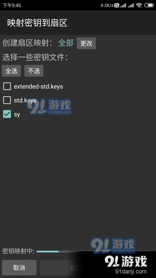 mctv4.2.4截图1