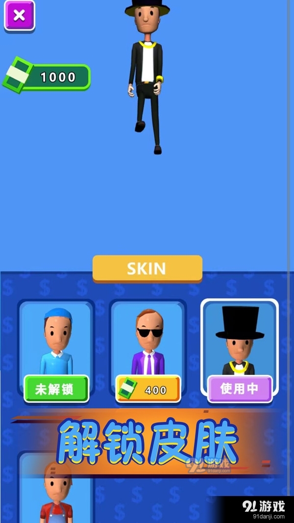 我是大天才v1.1.6截图5