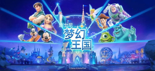 迪士尼梦幻王国v1.9.12截图2