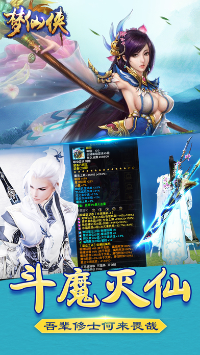 梦仙侠v1.3.4截图1