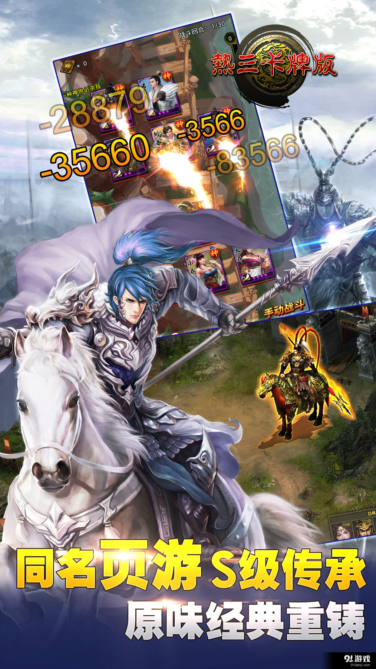 热三卡牌版v1.11.4截图1