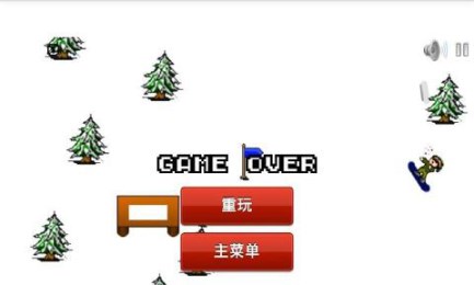 速降滑雪v1.6截图1