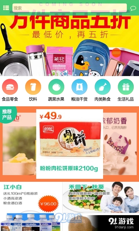 新百连超正式版v1.4截图2