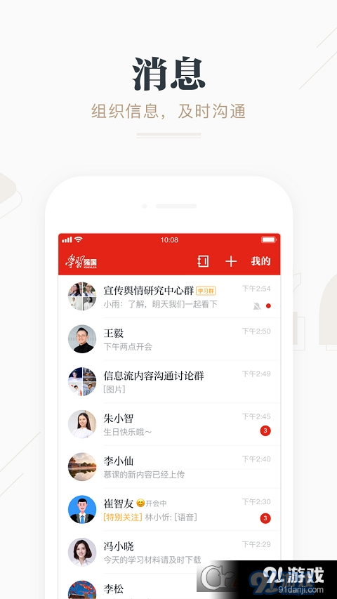 学习强国客户端v2.46.4截图1