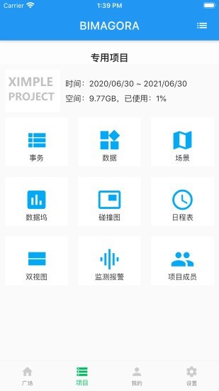 BIMAGORAv1.3.11截图2