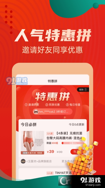 优品惠-手机特惠购物平台(惠买)v3.15截图1