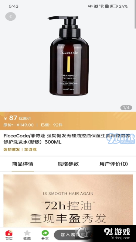 丼丼熊免税店平台v1.7.10截图1