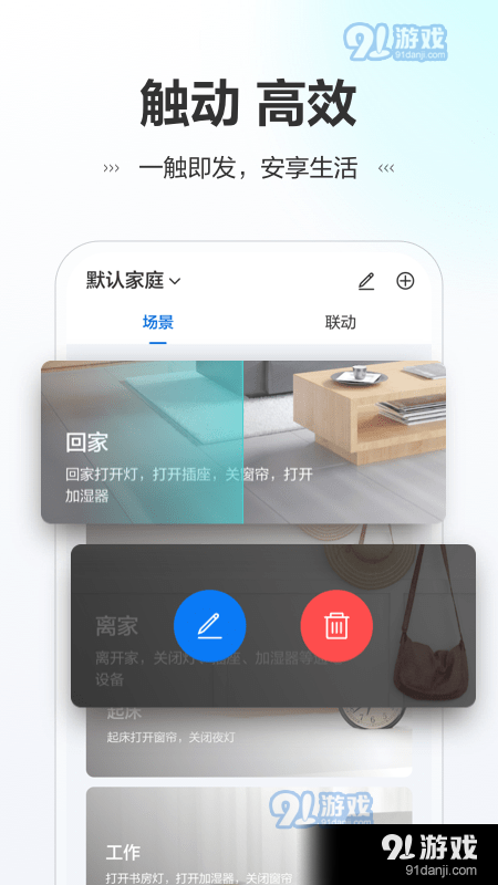 讯小智v1.3.6截图1