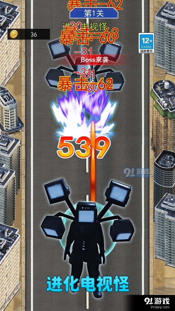 合并进化高手v1.4截图3