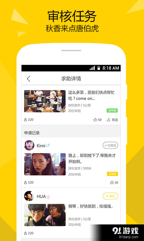 求见v2.4.6截图3