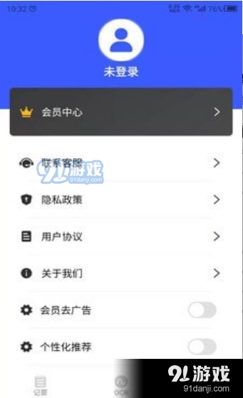云福会议纪要V22.7v22.7.17截图3