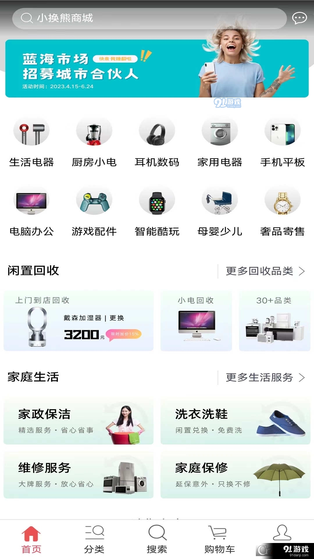 小换熊闲物置换v12.13.22截图4