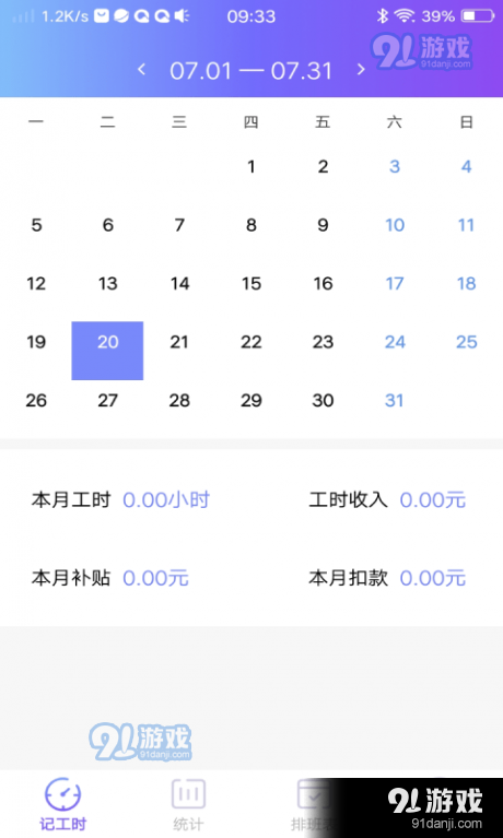 口袋记工本v1.3.5截图1