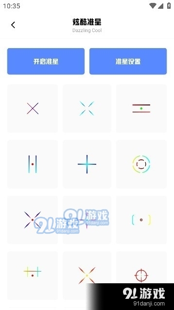 牧云工具箱v2.13截图1