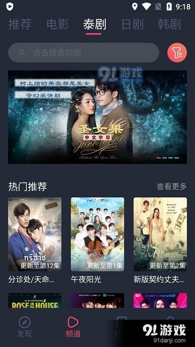 泰剧兔app正式版安卓版v1.5.3.8截图2