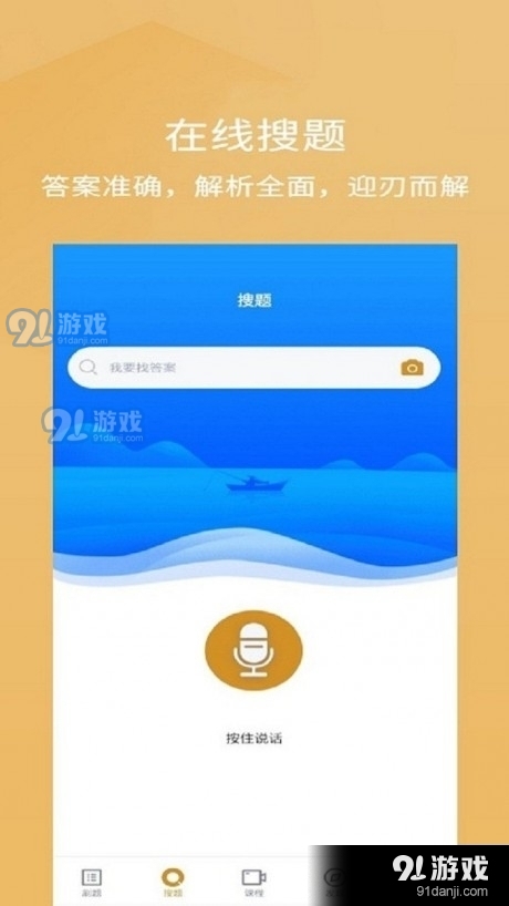 单招考试题库v4.5.5截图3