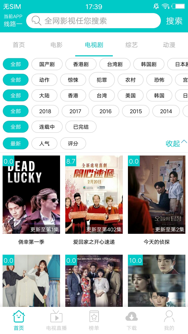 大象影视v1.4.8截图2