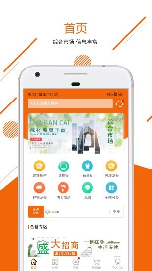 淘板财v0.3.6截图1