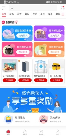 富粒多appv1.5.46截图1