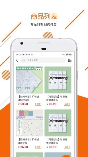 淘板财v0.3.6截图2