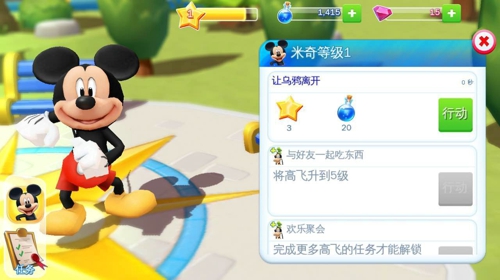 迪士尼梦幻王国v1.9.12截图4