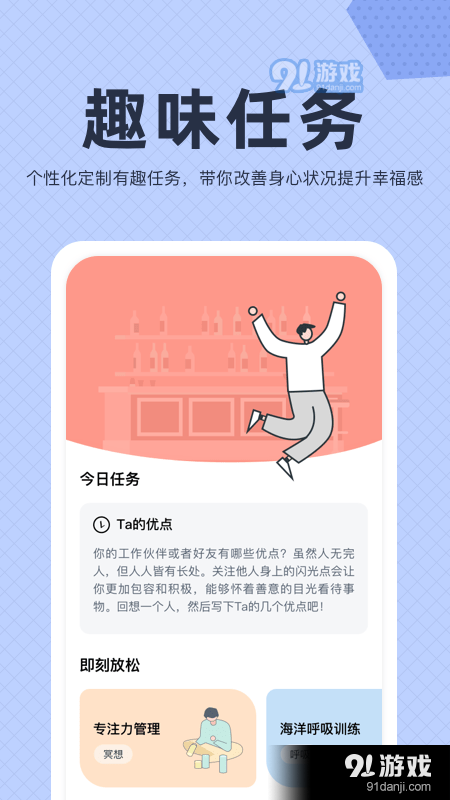 今日晴v1.3.4截图2