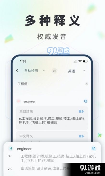 拍照语音翻译v2.3.5截图3