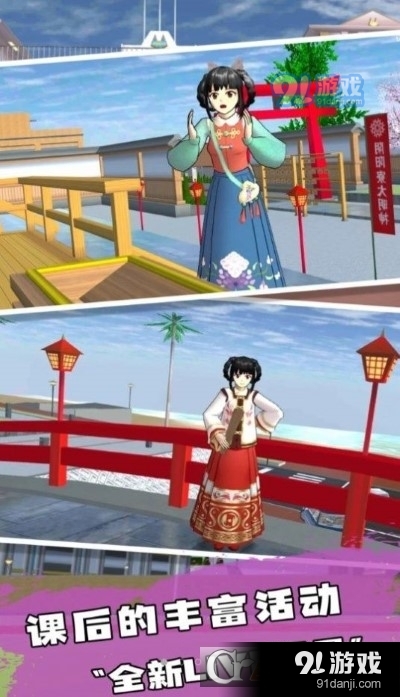 樱花高校恋爱人生v1.5截图3