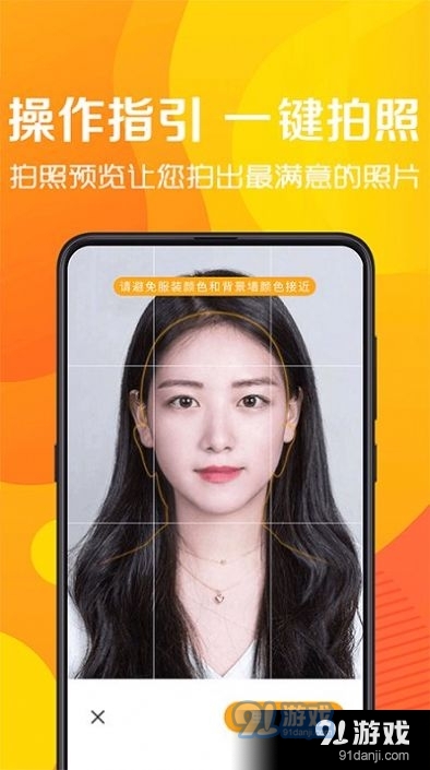 简易最美证件制作v3.8.10截图3