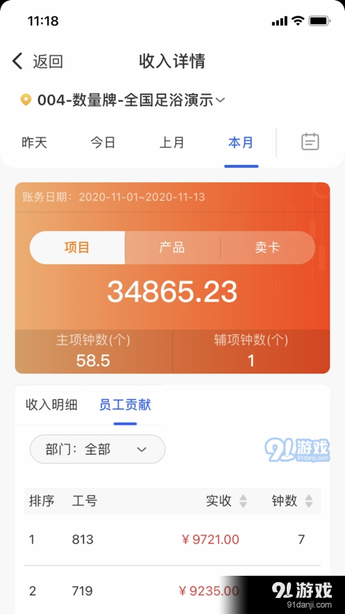 管理足友宝v1.10截图1