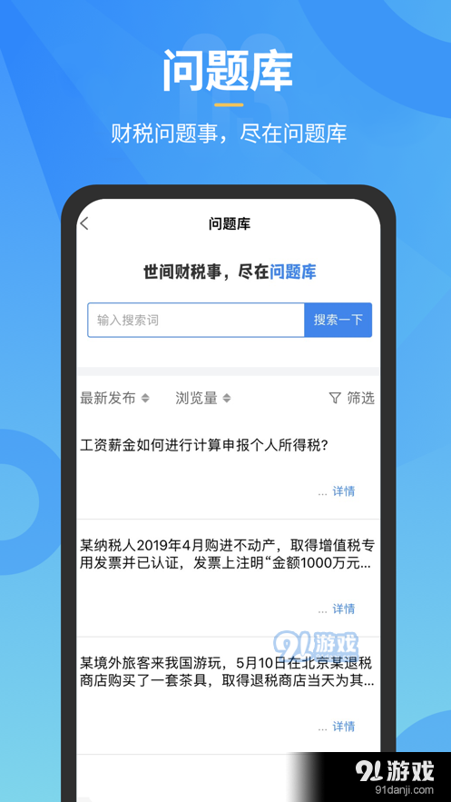 小竹财税v1.4.14截图3