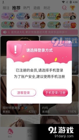 狼和羊直播手机版v28.30.9截图3