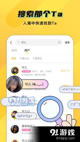 CM语音交友v6.72.4截图1