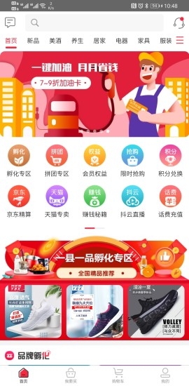 富粒多appv1.5.46截图3