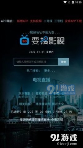 要搜视频v1.4.10截图1