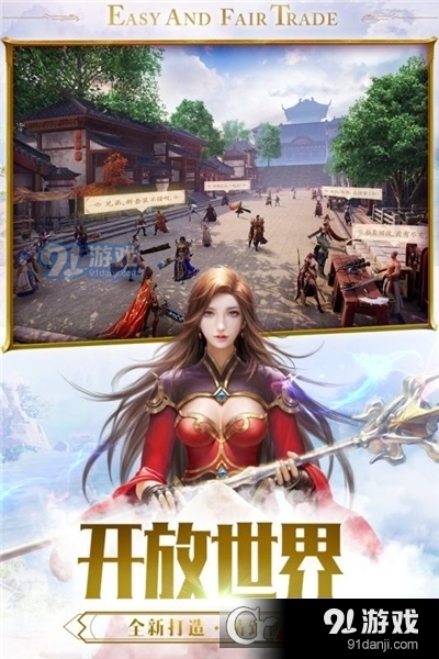 一刀传世vivo版v101.1.3截图4