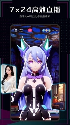 全能助播v0.7.1.13截图3