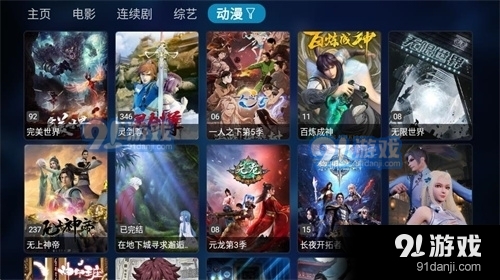 Tvbox免费版v0.13截图2